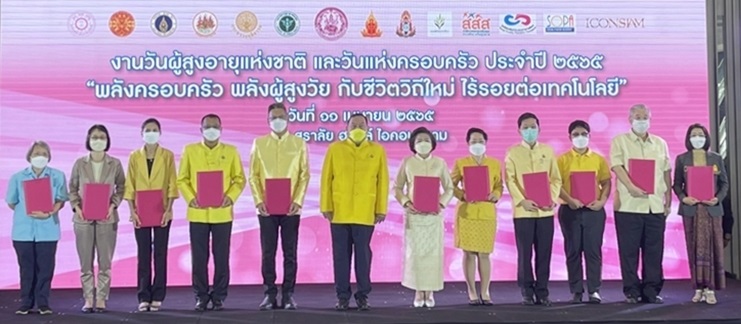  กรมบังคับคดีเข้าร่วมงานวันผู้สูงอายุแห่งชาติ และวันครอบครัว ประจำปี 2565 ภายใต้แนวคิด 